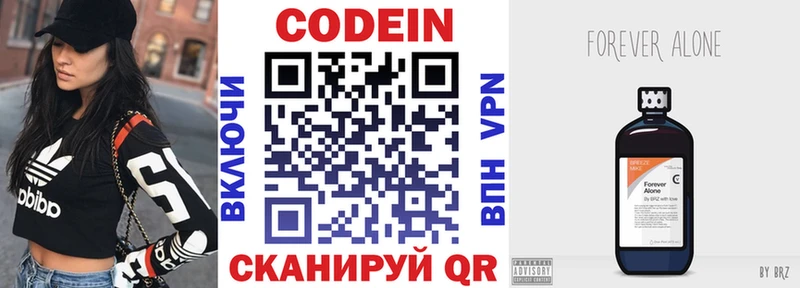 Codein напиток Lean (лин)  Купить закладки  Усть-Катав 
